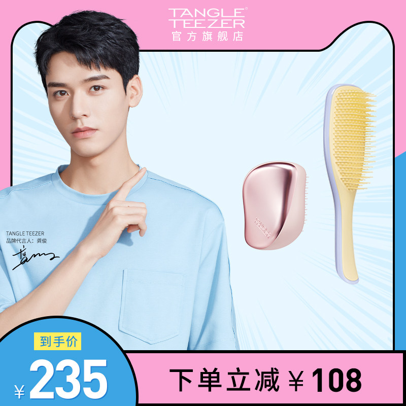 (Recommended by Gong Jun) TangleTeezer British Princess Comb tt Smart Portable Massage Long Hair Comb