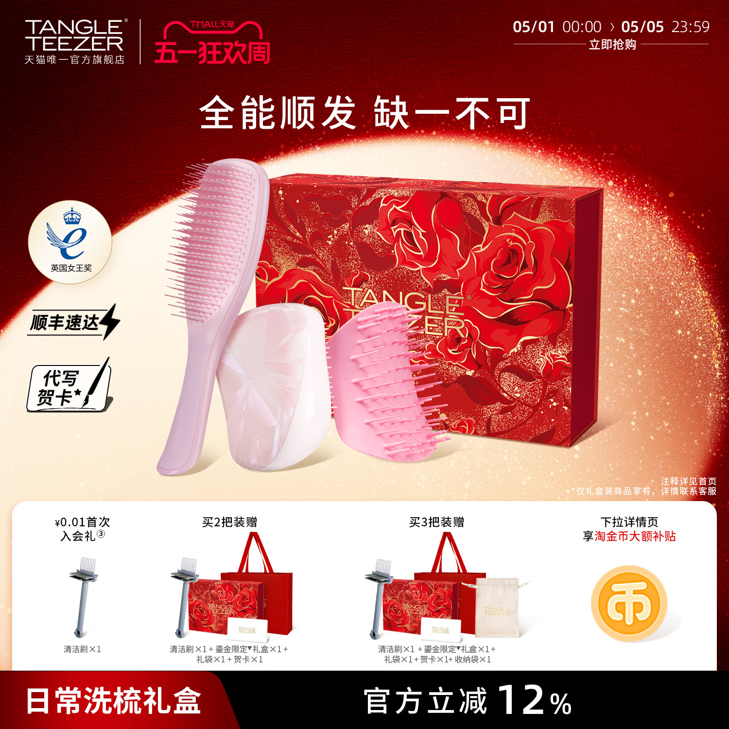 TangleTeezer王妃tt梳生日礼物新婚礼物母亲节礼物按摩梳梳子女zx