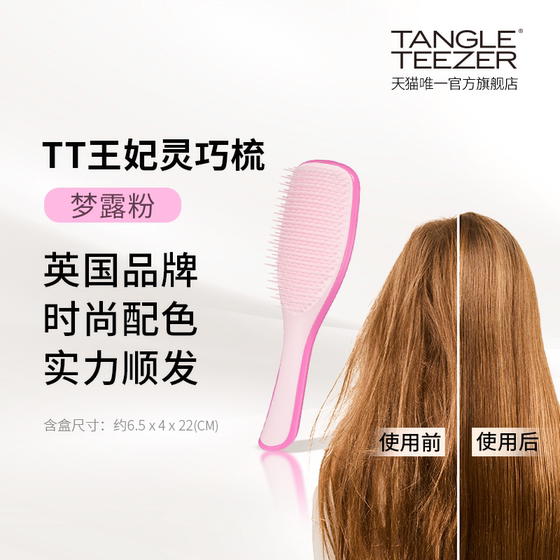 Tangleteezer 영국 공주 빗 tt 능숙한 곱슬 머리 빗 여성 스트레이트 헤어 빗