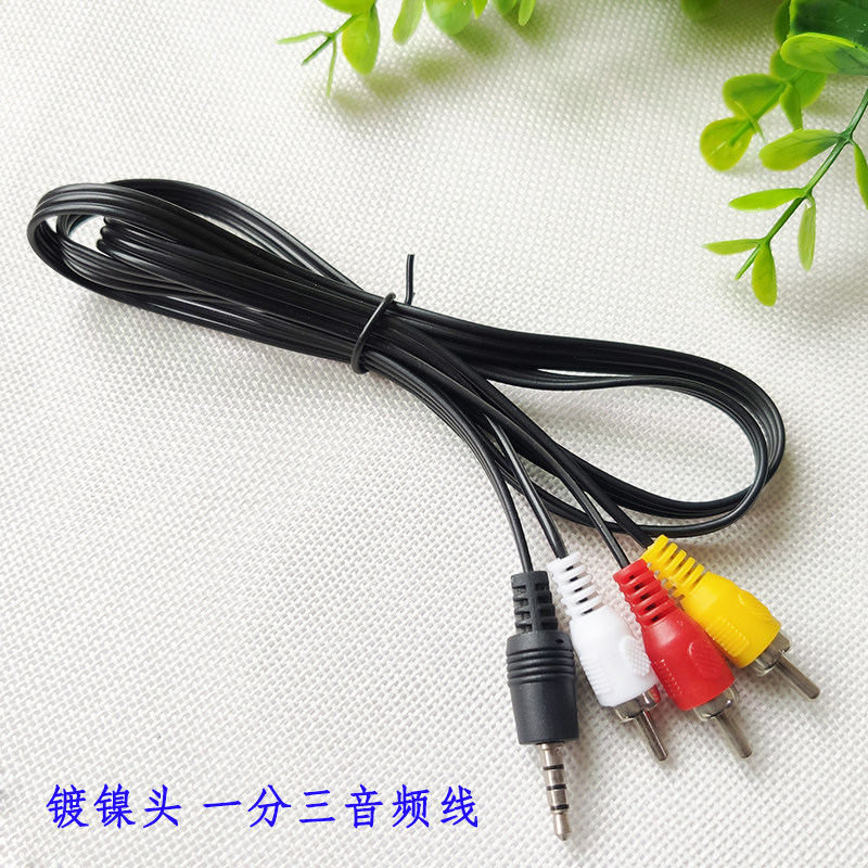 Batch AV line 3 5mm audio line one point three lotus line 3RCA audio and video connection line 3 5 turn color difference line hair