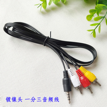 Batch AV Line 3 5mm Audio Line 10% Three Lotus Line 3RCA Audio and video connecting line 3 5 Chromatic Aberration Line Hair