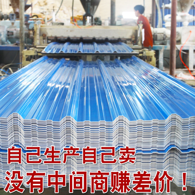 Surge Wins Roof Tiles Shed Iron Piva Thickened Plastic Steel Tile Factory Colored Steel Tile Plastic Tile Transparent Pvc Tile