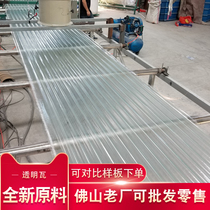 FRP transparent tile rainproof board resin lighting tile plastic tile canopy sun room sun lighting board rain Board car shed