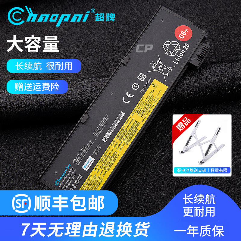 Super brand for Lenovo X240 X250 T440 T450 T460P X260 X270 K2450 laptop battery