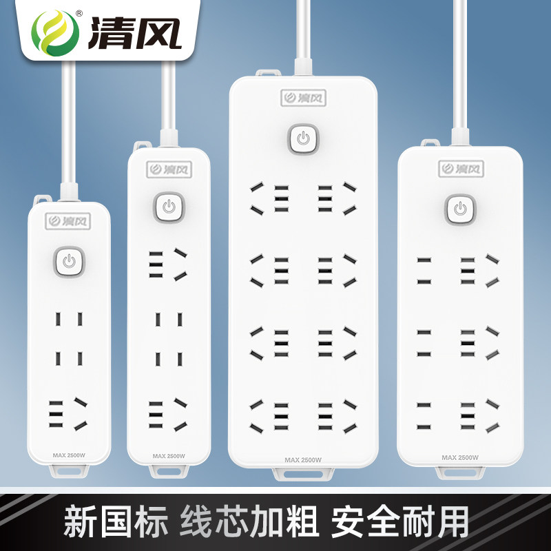 Breeze socket multi-functional household extension cord USB universal long-connection extension cord plug-in board with line switch socket