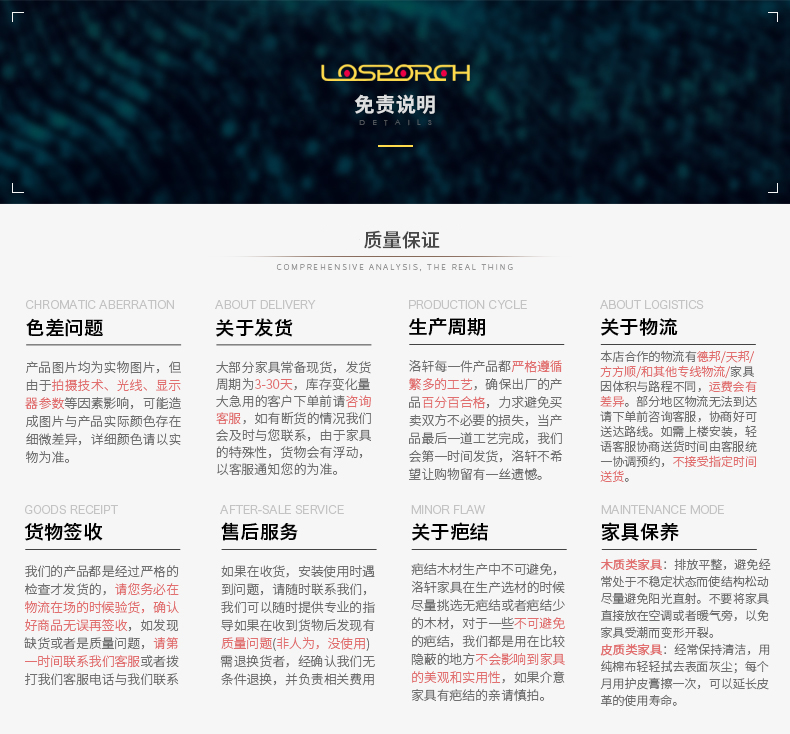 5.免责说明.jpg