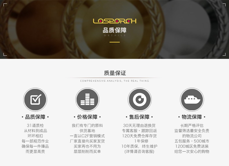 4.品质保障.jpg