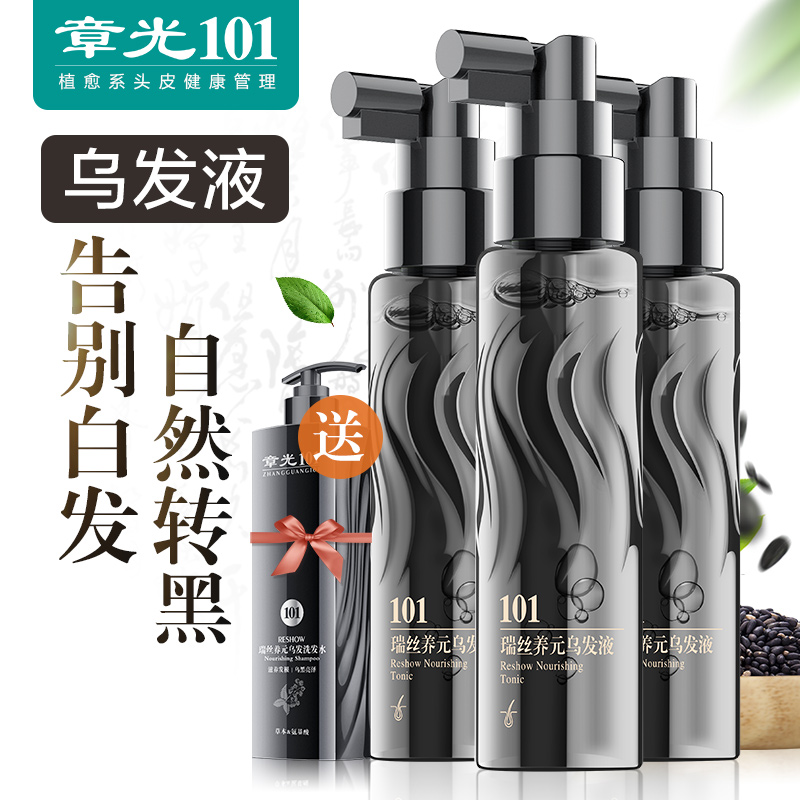 Zhang light 101 Ruth hair liquid plant fleece-flower root white hair with less white hair turning black to say goodbye to white hair