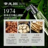 Zhangguang 101 Ruisi против выпадения волос, питательная корневая эссенция для твердых волос питает волосы, предотвращает выпадение, ломкость, редкие, густые и здоровые волосы.