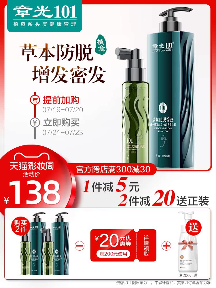 Zhangguang 101 Rose anti-hair loss shampoo Hair development anti-hair loss hair break hair control oil solid hair increase hair density hair liquid