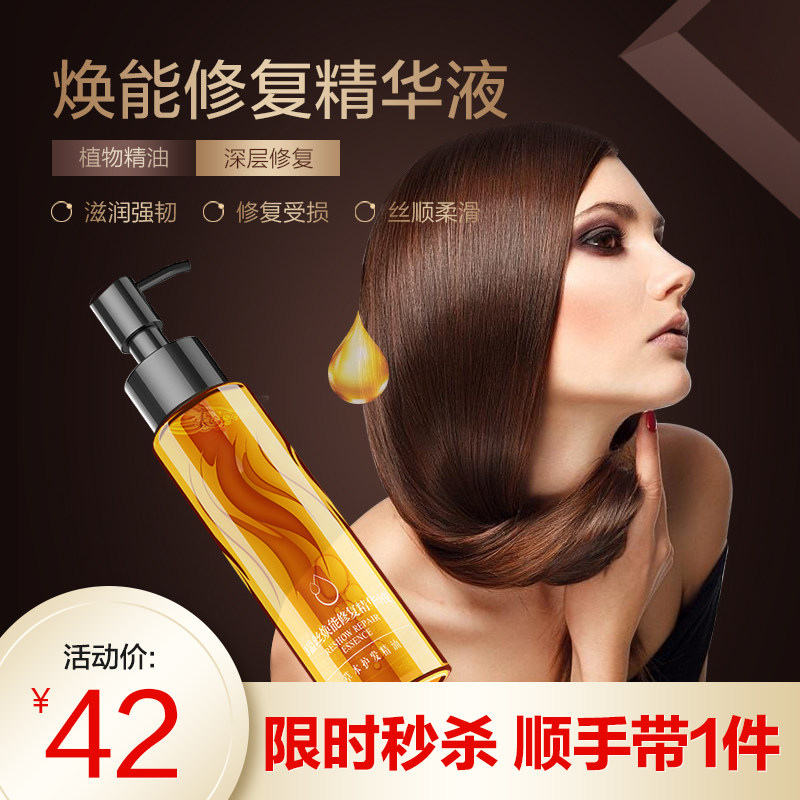 Reece Moroccan Hair Care Essential Oil Repair Dry Blight Anti-Hair Moisturizing Moisturizing Hair Oil Flexo Free Hair Care Vegetarian Women