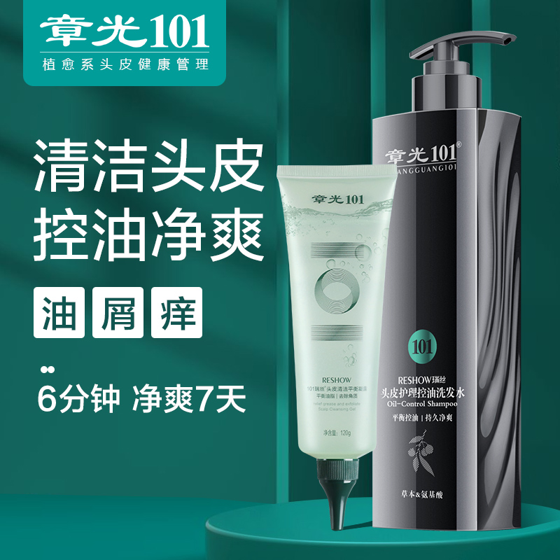 Zhangguang 101 Riess Scalp Clean Clot Cream for Cuttings Control Oil To Horniness Hair Follicle Deep Cleansing Care
