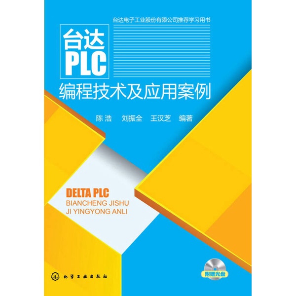 Authentic 90% New Book | Delta Plc Programming Technology and Application Cases, Written by Chen Hao, Liu Zhenquan, and Wang Hanzhi 9787122203496 Authentic 90% New Book | Delta Plc Programming Technology and Application Cases, Written by Chen Hao, Liu Zhenquan, and Wang Hanzhi 9787122203496
