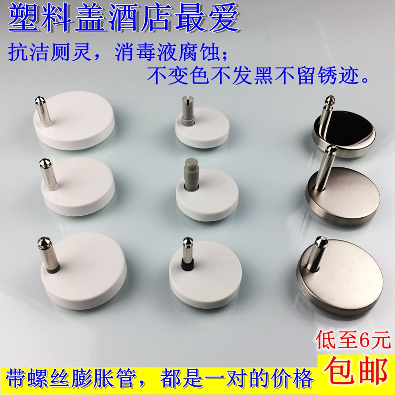 Toilet cover accessories cover plate screw connection piece toilet cover universal toilet installation fixed expansion top screw