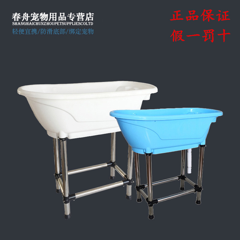 Chunzhou Pet Plastic Bathtub H-115 Pet Dog Small and Medium Bathtub Bathtub Teddy