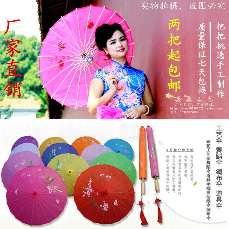 Costume Hanfu craft umbrella dance umbrella props umbrella oil paper umbrella silk cloth umbrella classical umbrella performance dancing umbrella