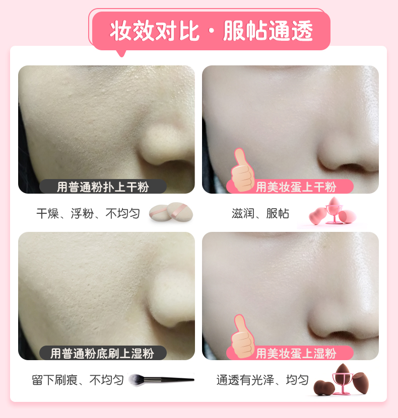 3 quả trứng siêu mềm làm đẹp mút xốp phồng ướt và khô không ăn phấn má rt dụng cụ trang điểm - Các công cụ làm đẹp khác cọ morphe