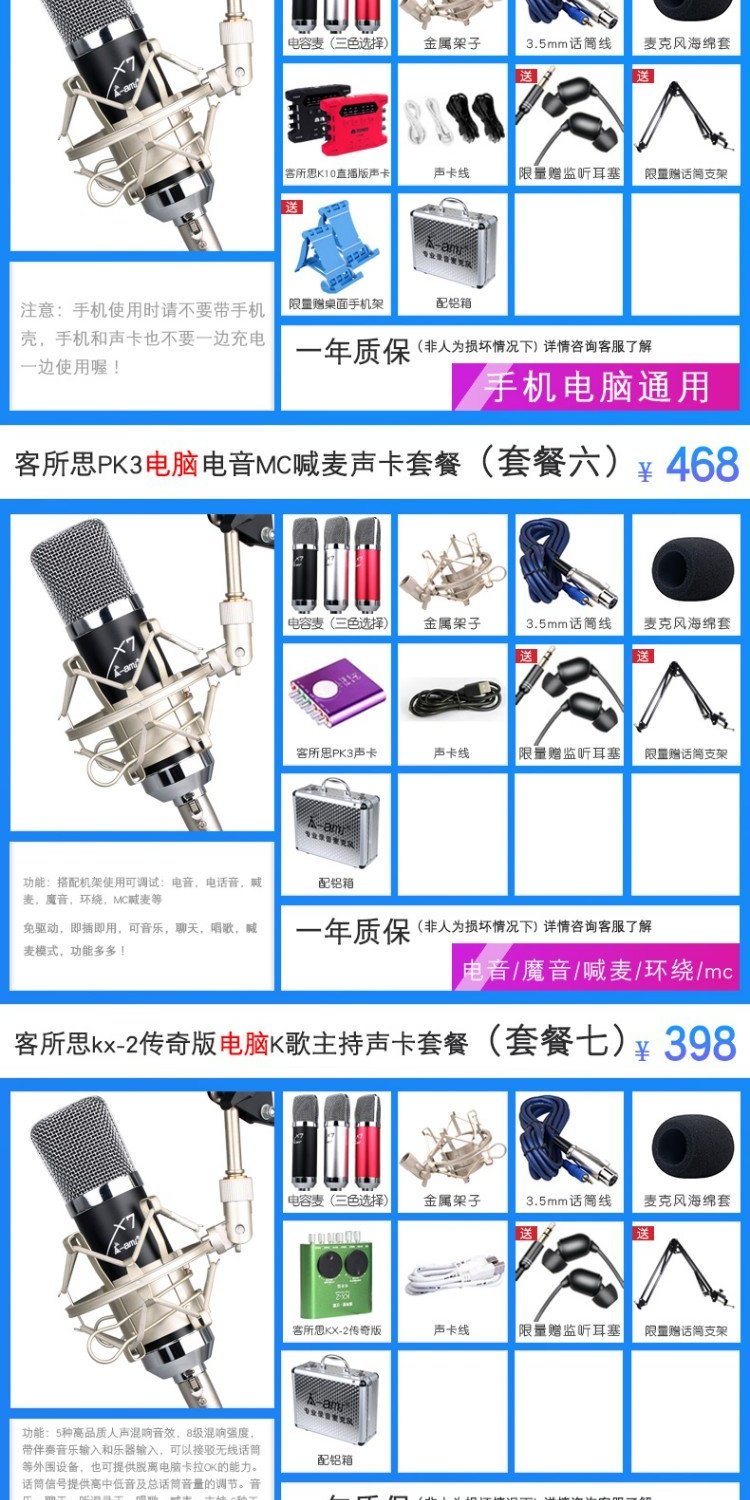 mua micro Bộ micrô tụ AMI X7 Ghi âm máy tính K bài hát được gọi là thiết bị trực tiếp Mai trong micrô màng mic loa kéo