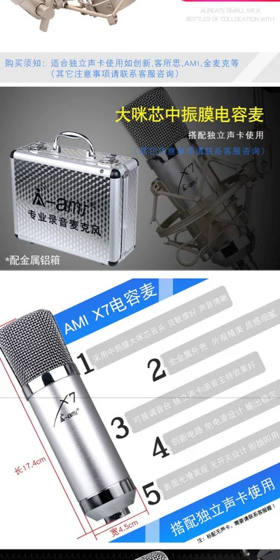 Bộ micrô tụ AMI X7 Ghi âm máy tính K bài hát được gọi là thiết bị trực tiếp Mai trong micrô màng