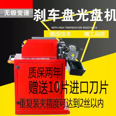 Car disc brake disc repair machine grinder disc disc drive disc disc drive disc disc brake disc disc disc disc machine grinder car