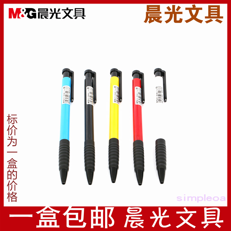 Morning LIGHT press BALLPOINT pen Business office BALLPOINT pen OIL pen 0 7MM ABP41701 40pcs BOXED