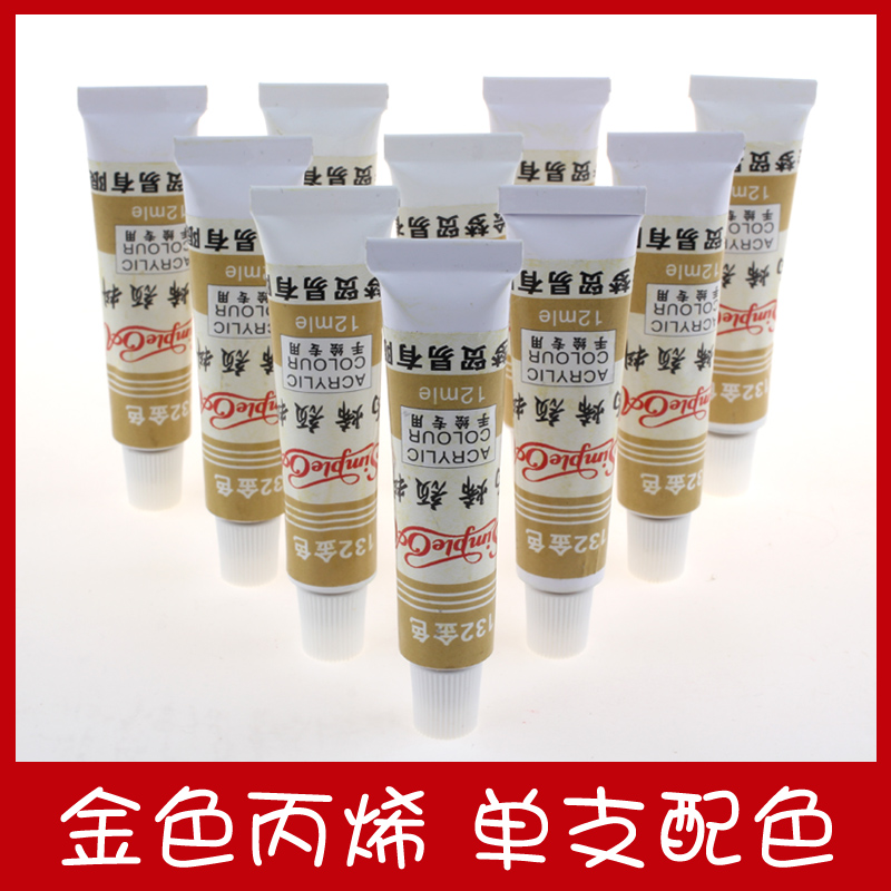12ml golden acrylic paint gold silver painting hand-painted wall paint waterproof and not easy to fade single stick