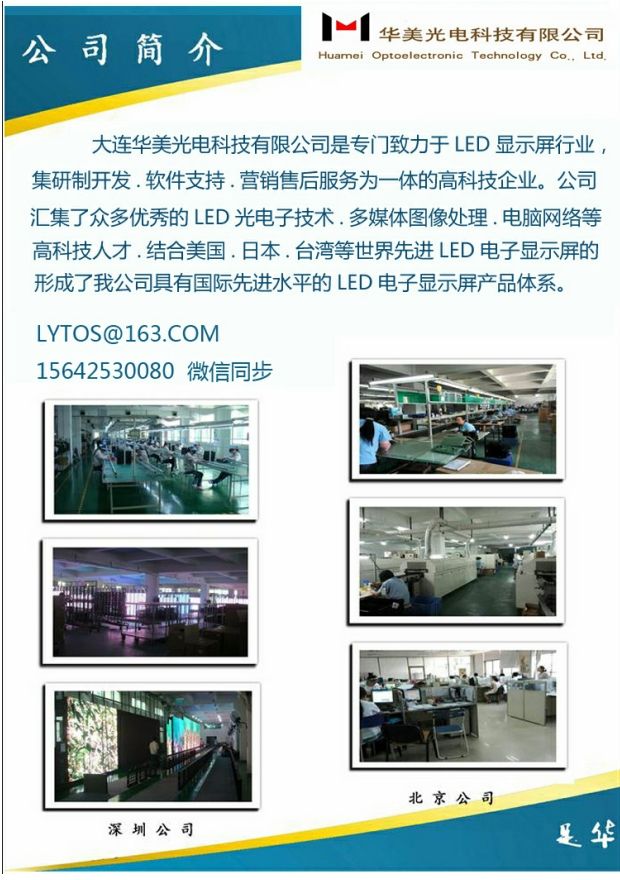 Tuyệt đẹp màn hình LED fascia artifact picker tấm tấm công cụ sửa chữa màn hình quảng cáo màn hình splay - Điều khiển điện máy biến áp là