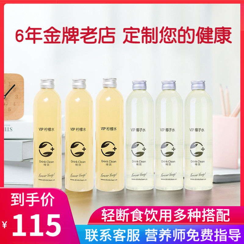 Pure drink with light break for 1 day 6 bottles of fruit and vegetable juice