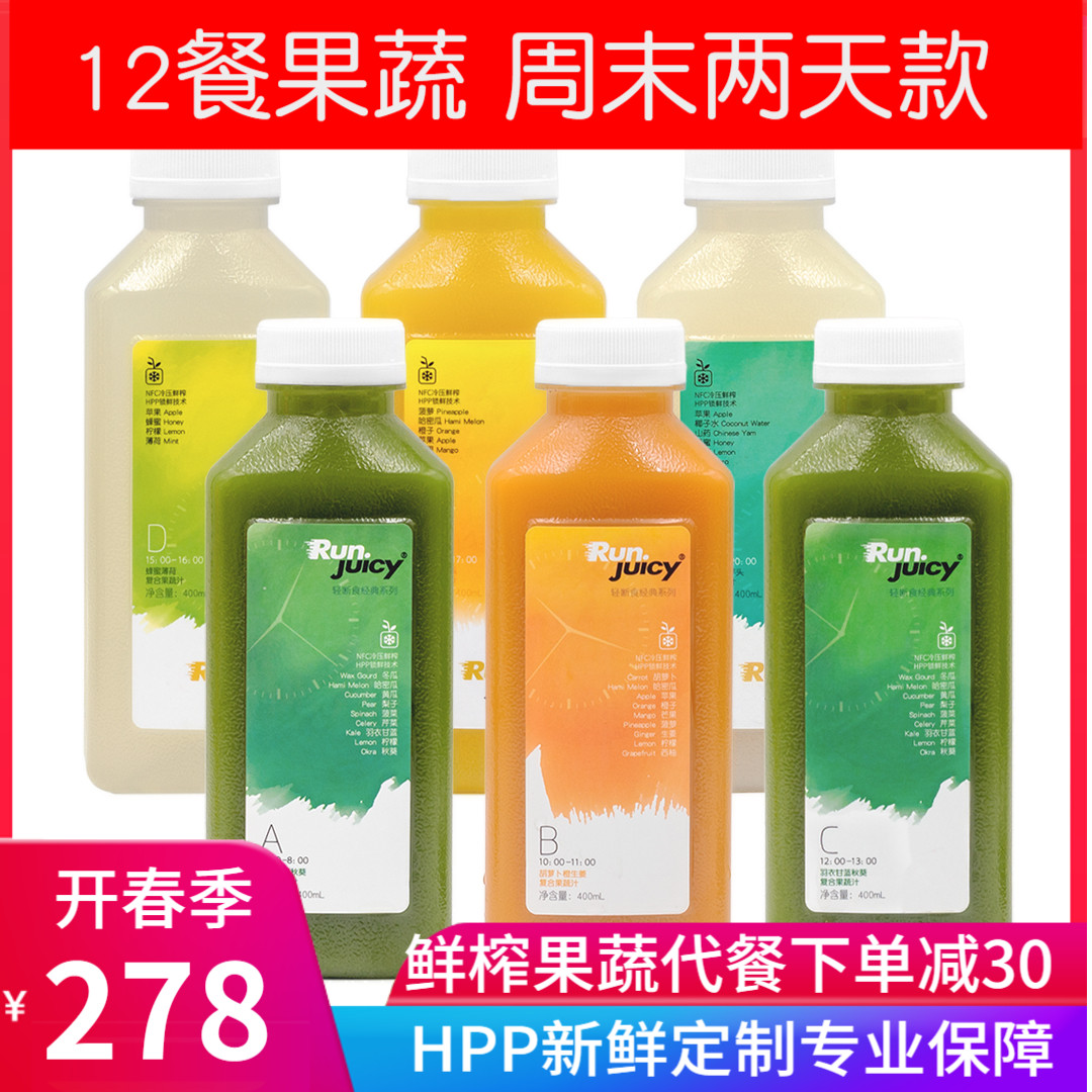 Pure Drink 2nd Light Snacks Juice Décor Low Fat Low Cargos Vegetable Juice Satiated Valley Freshly Squeezed Drink 12 Large Bottled