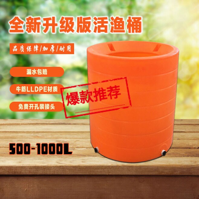 Plastic Aquatic Transport Barrel Seafood Live Fish Transport Clothing Fish Barrel Cattle Fascia Buckets of Shrimp Fish Tank on-board transport Boxes