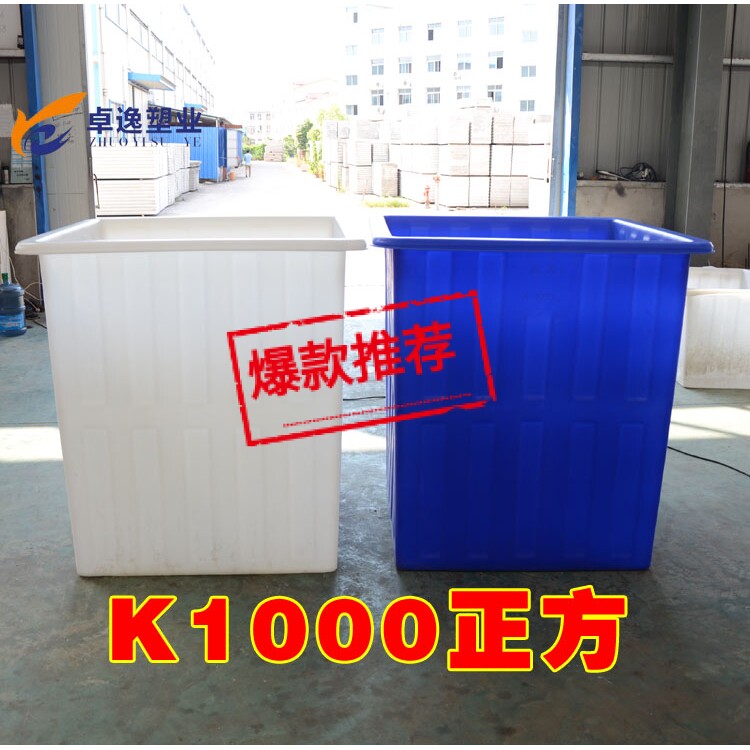 Imported beef plastic tank 1000 liters of square aquaculture special tank for fish square - raising tank
