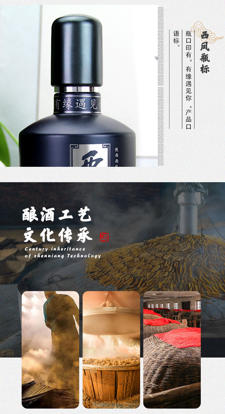 西凤酒 18年产 46度凤香型白酒 450ml礼盒装 图4