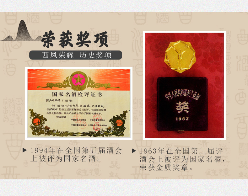 西凤酒 18年产 46度凤香型白酒 450ml礼盒装 图11