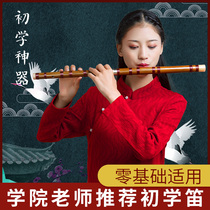 Flute bamboo flute beginner Zero Foundation Children F-tune g professional performance ancient wind bitter bamboo instrument flute