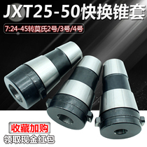 Milling machine JXT25-50 quick change milling Chuck 7:24 milling cutter sleeve Morse cone shank milling cutter diameter sleeve 2-3-4