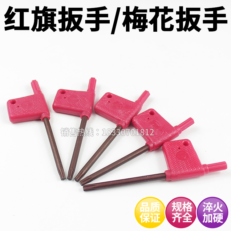 Red flag wrench plum wrench screwdriver wrench knife bar cutter key T5 T6 T8 T10 T15 T20
