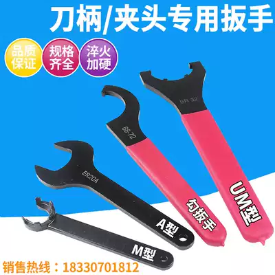 CNC handle wrench ER8 11 16 20 25 32UM pressure cap pull drill chuck C3 2 moon hook wrench