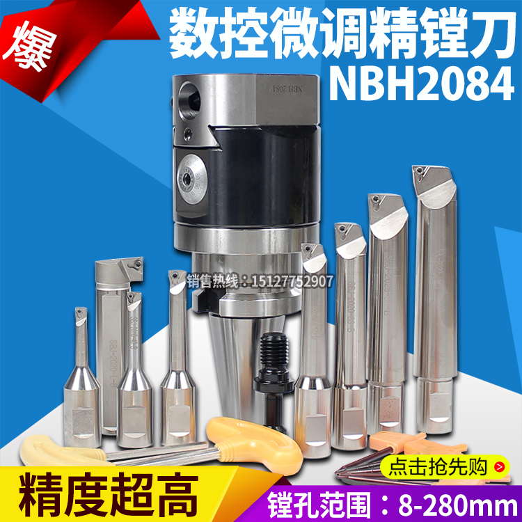 Taiwan NBH2084 fine tuning fine boring cutter BT40BT50 fine boring head numerical control machining center boring knife suit 8-280