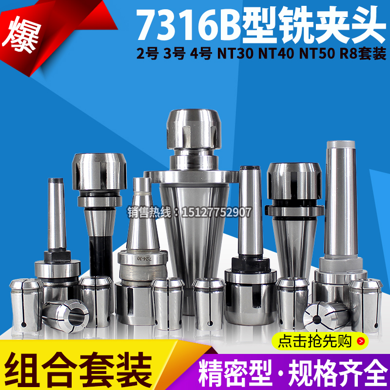 Milling chuck J7316B Milling chuck Mohs taper shank MT2 No 3 No 4 R8 NT30 NT40 NT50 Set