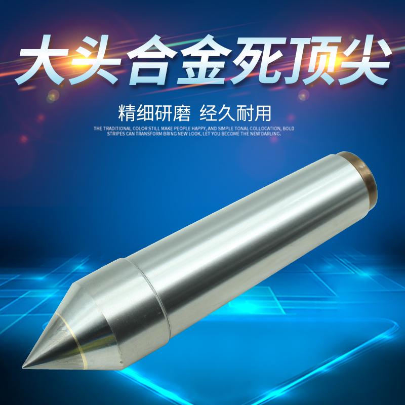 High-precision grinder alloy fixed top big head dead top tungsten steel hard thimble Mohs 2 3 4 5 6