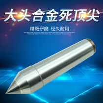 High-precision grinding machine alloy fixed top Big Head dead top tungsten steel hard thimble Mohs 2 3 4 5 6