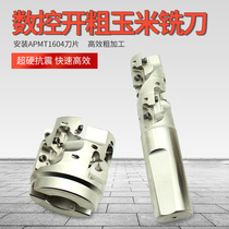Numerical control corn milling cutter bar open coarse end face milling cutter disc open coarse fast feeding spiral corn milling cutter 32 40 50mm