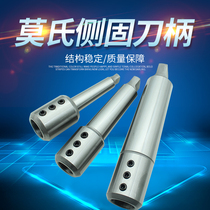 Mohs side fixed shank for lathe U drill taper shank conversion sleeve MTA3 MTA4 MTA5-SLN20 25 32 40