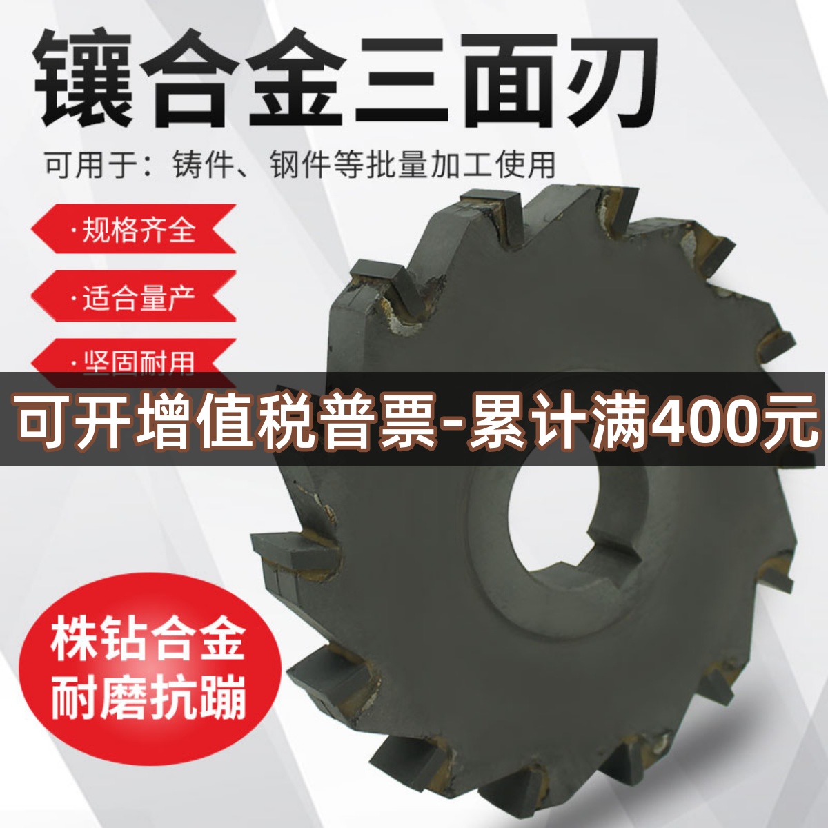 Inlaid alloy three-sided edge carbide tungsten steel saw blade milling cutter disc milling groove 63 80 100 125 160 200