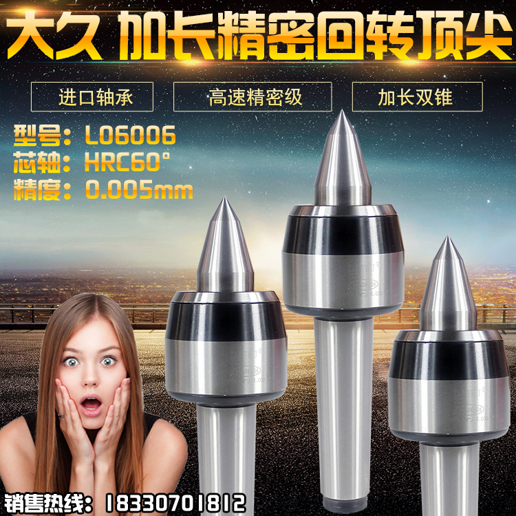 Large-time high-speed gyrating top high-precision precision lengthened living top adjustable thimble MT3 MT4 MT4 Number of MT5