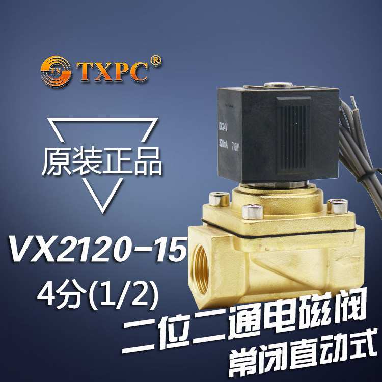 TXPC normal closed solenoid valve water valve VX2120-64 VX2120-15 4 min DC24V