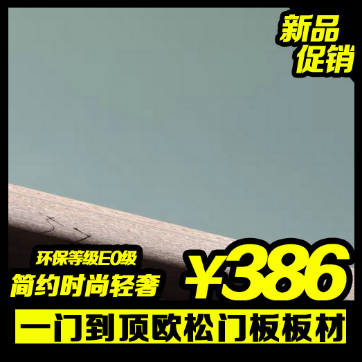 Nanning formaldehyde-free grade Australian pine board OSB board OSB board substrate board high-gloss skin feeling solid wood particle PET cabinet door board