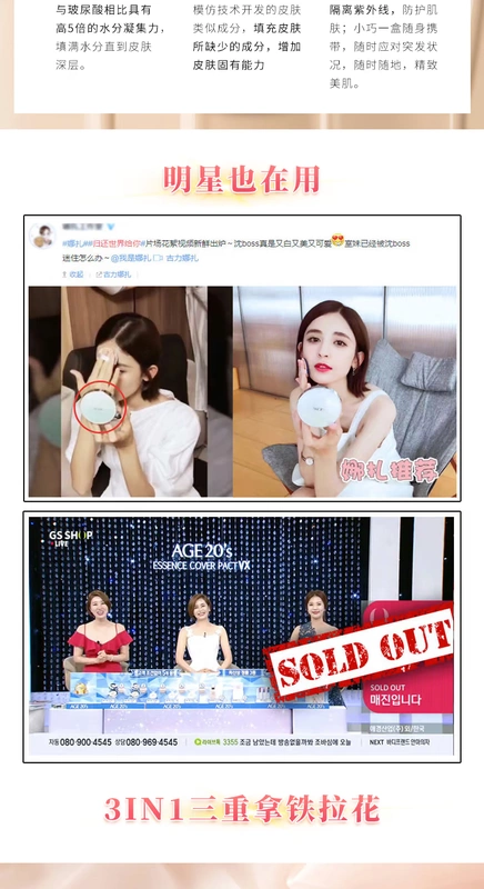 Kem dưỡng ẩm Ai Jingage 20 BB cream 2018 mới cc kem che khuyết điểm làm trắng ẩm giữ ẩm cho làn da sáng mịn kéo dài