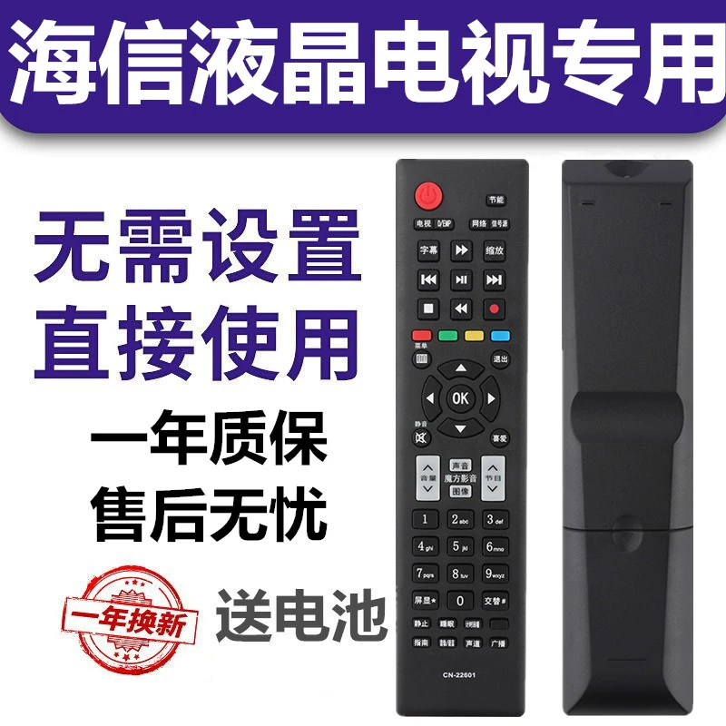 Điều khiển từ xa cho TV Hisense hisense CN-22601 22602/604/605/606 22607 22608 - TV