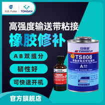 Kesaixin TS808 TS809 high strength conveyor belt adhesive 550g rubber repair Beijing Tianshan